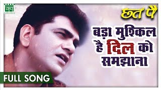 Bada Muskil Hai Dil Ko Samjhana  Uttar Kumar Dhakad Chhora  New Haryanvi Song 2018  Nav Haryanvi [upl. by Eskill]