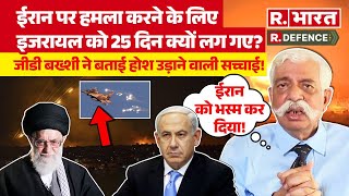 GD Bakshi ने बताया Israel ने Iran पर हमला करने के लिए क्यों Jordan Syria और Iraq को चुना  War News [upl. by Atteselrahc]