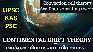 LEC 20  CONTINENTAL DRIFT THEORY MALAYALAM UPSC GEOGRAPHY PYQ KAS BEST UPSC CLSS IN MALAYALAM [upl. by Prospero]