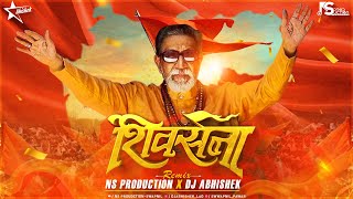 Shiv Sena Song  Balasaheb Thakre  Shivsena Theme Song  Eknath Shinde  Uddhav Thackeray  NS Abhi [upl. by Janik]