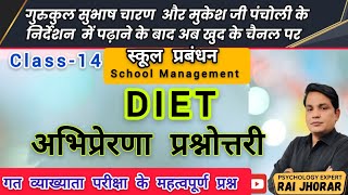 अभिप्रेरणा और DIET प्रश्नोत्तरी भाग14  REET 2ND GRADE SCHOOL LECTURER PSYCHOLOGY [upl. by Ahsiemal]