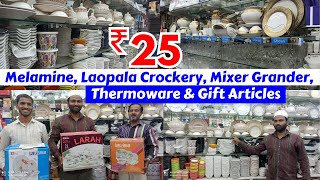 Beugm Bazar Return Gifts Crockery Shopping Hyderabad MELAMINE LAOPALA CROCKERY GIFT ARTICLES [upl. by Sylvan]