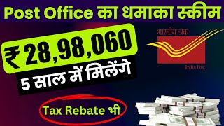 🔥5 साल में 2898060 😲 Post Office NSC Scheme in Hindi  National Saving Certificate [upl. by Nauqel9]