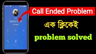 Call Ended Problem। outgoing Call Not Working। Call Not connected problem solved। BD Technology। [upl. by Pritchett]