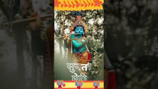 Jeene Ko Ji Raha Hun Main Malik Tere bagair bhi Radhe Radhe Kanhaiya bhajan Ram Ram status [upl. by Bois212]