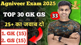 Agniveer TOP 30 GK GS Questions 2025 Army Exam 2025  agniveer gk questions 2025 [upl. by Adall752]