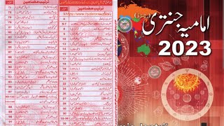 Imamia jantri 2023 full pages free download  jantri 2023  امامیہ جنتری  calendar  horoscope [upl. by Mcnalley578]