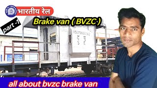 BVZC brake van in Indian railway  all dimensions of BVZC brake van [upl. by Isnan]