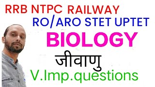 sri sai study hubbiologyजीवाणुrrbrpfalpntpcroarovimpquestion [upl. by Le]