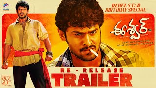 Eeswar ReRelease Trailer 4K  Rebel Star Prabhas  Sridevi  Jayant C Paranjee  In Cinemas Oct 23 [upl. by Raphaela]