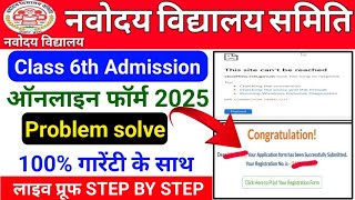 Navodaya Form Fill Up 2025  Navodaya Online Application 202425  Navodaya Ka Form Kaise Bhare [upl. by Yarled]