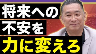 【受験生へ 3】悩んでもいい！自分で選択したことは絶対に無駄になりません【荻野 暢也先生】 [upl. by Theodora]