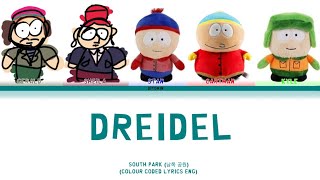 South Park Dreidel Song Lyrics 남쪽 공원 Dreidel Song 가사 Colour Coded Lyrics [upl. by Bowne]