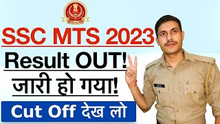 SSC MTS Result Out 2023  SSC MTS 2023 Tier1 Result Out  How to check SSC MTS Result 2023 [upl. by Anisah869]