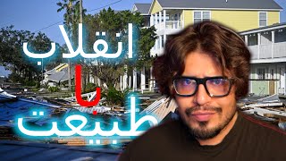 💥رضا فرشته  انقلاب با طبیعت 👄 Reza Fereshteh  LIVE💥 [upl. by Raman]