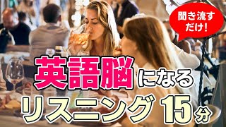 【聞き流し】英語脳になるリスニング【毎週 月・木 朝7時更新】 [upl. by Hsaka655]