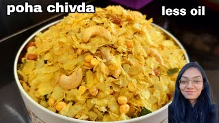 दिवाली में कम तेल और बिना मेहनत के हेल्दी चिवड़ा  pohachivda recipe  diwali snack  Nidhiinkitchen [upl. by Inaej]