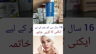 Acsolve gel  Clindamycin phosphate 1  Acnes khatam Karne ka Liya  complete uses [upl. by Evanthe336]