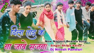 दिला तोड़ के ना जाबे सजना Dila Tod Ke Na Jabe Sajna SingerShilpaXalxo Nagpuri Bewafa Song [upl. by Bills522]