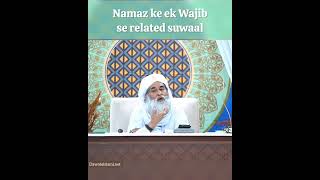 Namaz ke ek Wajib se related sawaal askislamicscholars learnislam dawateislami ilyasqadri ques [upl. by Orr]