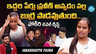 వాడి పేరు వీడి పేరు ఒకటే బుర్ర పాడవుతుంది  Jabardasth Faima Exclusive Interview  Pataas [upl. by Peursem]