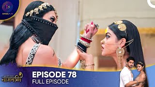 Ishq Ki Dastaan  Naagmani Episode 78  English Subtitles [upl. by Ruy]