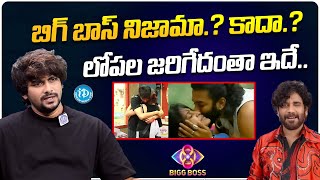 VJ Sunny Shocking comments on Bigg Boss 8  Sonia  Nikhil  Vishnu Priya  Nagarjuna  iDream [upl. by Janeva]