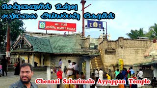 Chennai Ayyappan Kovil  Chennai Sabarimala Ayyappan temple  Top Ayyappan temples in chennai vlogs [upl. by Silvan405]