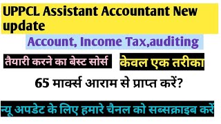 UPPCL Assistant Accountant New Update UPPCL assistant accountant Accounting ki taiyari kaha se kar [upl. by Matias]