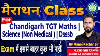 Tgt Chandigarh Marathon Nonmedical science and Tgt maths Dsssb Marathon Class By Manoj Sir [upl. by Cross]