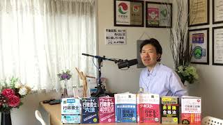 行政書士試験勉強 またやる気が無くなりました 令和6年度 [upl. by Okime]