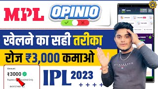 MPL Opinion Game Kaise Khele  MPL Opinio Se Paise Kaise Kamaye  MPL Opinio Game [upl. by Mora]