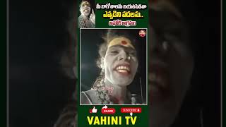 ladyaghori AghoriAmma muthyalamma muthyalammatemple vahinitv shorts telanganapolitics [upl. by Kenison]