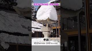 【季語と暮らせば】雪晴と除雪 ♯俳句 ♯季語 [upl. by Woodrow]