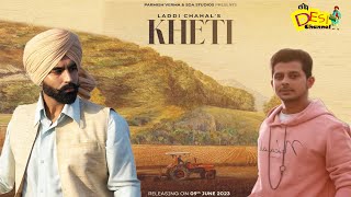 KHETI Official Video  Parmish Verma  Laddi Chahal  Gurlej Akhtar  New Punjabi Song 2023 [upl. by Ennyl]