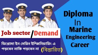 Diploma in Marine Engineering Career। Marine Diploma। [upl. by Dimmick]