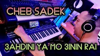 cheb sadek 3ahdini ya mo 3inin rai  مو عينين موسيقى صامتة [upl. by Aerdnad246]