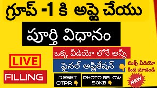 HOW TO APPLY FOR GROUP 1 EXAM 2023  2024  APPSC GROUP1 APPLY ONLINE PROCESS IN TELUGU [upl. by Yema]