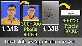 How to Resize Photo and Signature for Job Application [upl. by Ahseyd369]