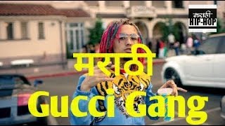 LIL PUMP  GUCCI GANG MARATHI REMIX Slang Gang  Jazzy Nanu [upl. by Naasah]