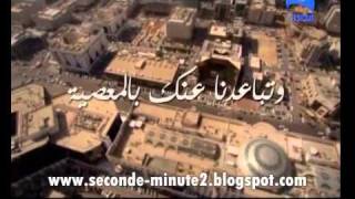 islam douaa mach Allah دعاء رائع ما شاء الله [upl. by Eehc]