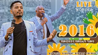 ድንቅ የአምልኮ ጊዜ 2016 Live Worship With YHBC Worship Teams YHBC Tube [upl. by Annahsar989]