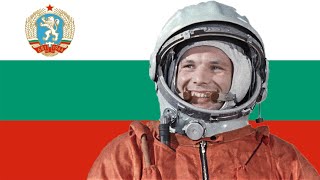 Песен за Юрий Гагарин  Bulgarian Song About Yuri Gagarin [upl. by Dnomra]