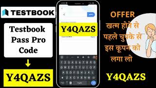 टेस्टबुक कूपन कोड🔥 Testbook Pass Pro Offer  Textbook Offers Today  Testbook Pass Pro Offers [upl. by Nakada]