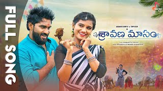 Mounika Dimple amp Tony Kick Folk Song  Sravana Masam  Telugu Folk Songs  Latest Music 2022 [upl. by Negroj]