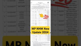 MP NHM New Update 2024  MP NHM Selection List Download 2024  MP NHM Selection List job vacancy [upl. by Enitnatsnoc144]