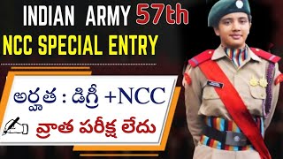 NCC SPECIEAL ENTRY IN ARMY 2024 57 TH SCHEMENCC SPECIEAL ENTRY NCC SPECIEAL ENTRY SSB INTERVIEW [upl. by Ainiger]