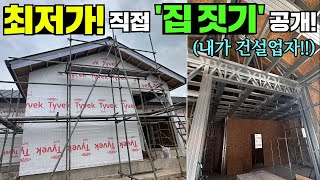 스틸구조체 반축주택 건축비 확 줄이고 더욱 튼튼하게 OK 캠핑제국이동주택소형주택농막스틸하우스스틸구조체서진스틸반축주택별장주말별장주말주택캠핑캠핑카 [upl. by Rechaba133]