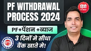 PF withdrawal process online 2024  PF ka paisa kaise nikale  How to withdraw pf online  EPFO [upl. by Greenquist]