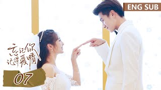 ENG SUB《忘记你，记得爱情 Forget You Remember Love》EP07——主演：邢菲，金泽  腾讯视频青春剧场 [upl. by Tollmann999]